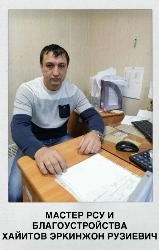 Мастера РСУ и благоустройства