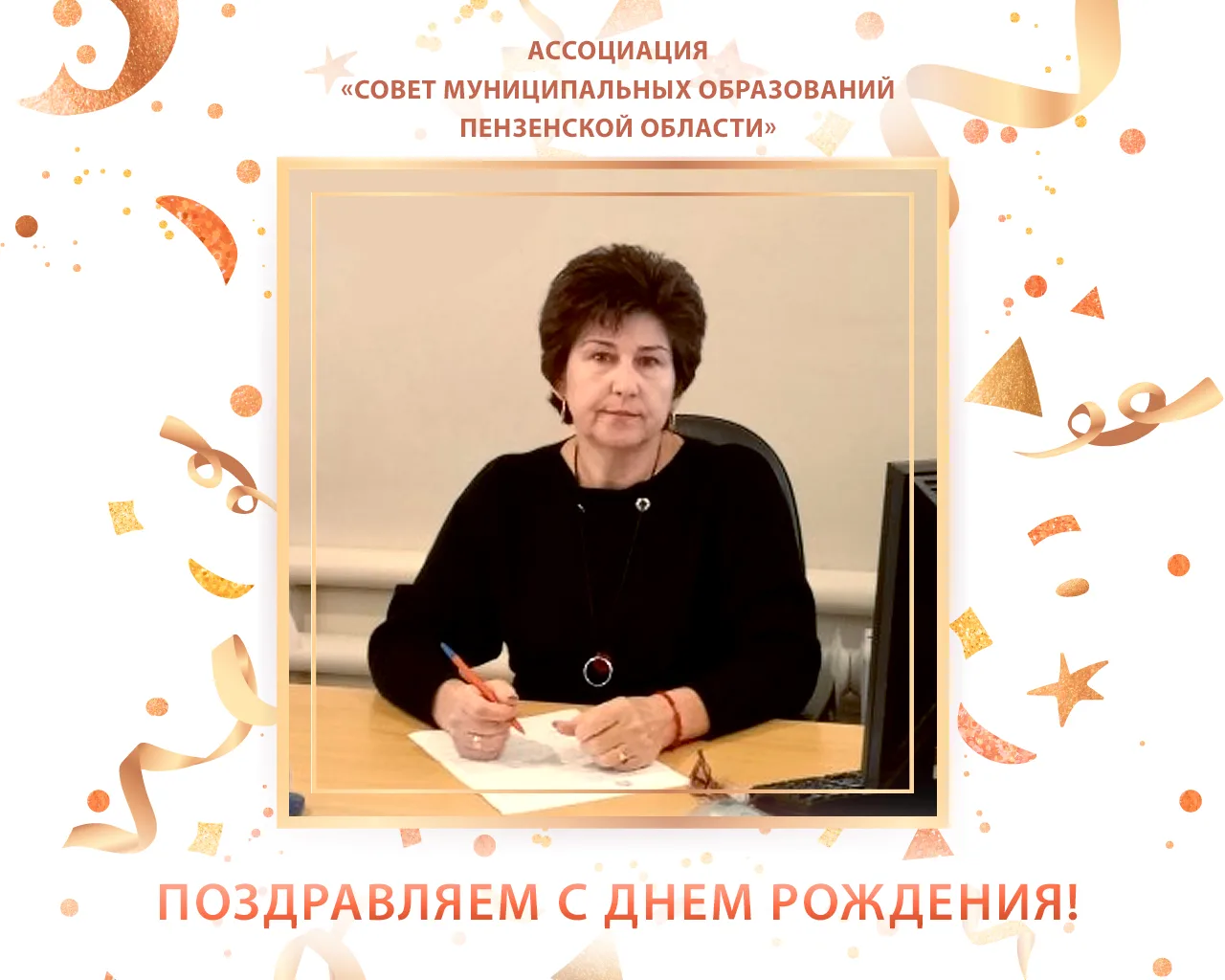 🎉 21 июня, 55-летие отметила Лариса Чикунова, глава администрации Абашевского сельсовета Спасского 