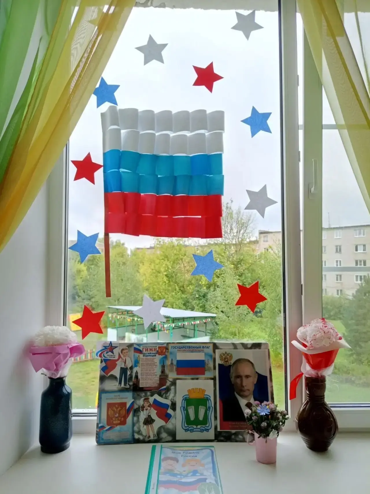 🇷🇺 ВСЕРОССИЙСКАЯ  АКЦИЯ «ЦВЕТА РОССИИ»! 🇷🇺