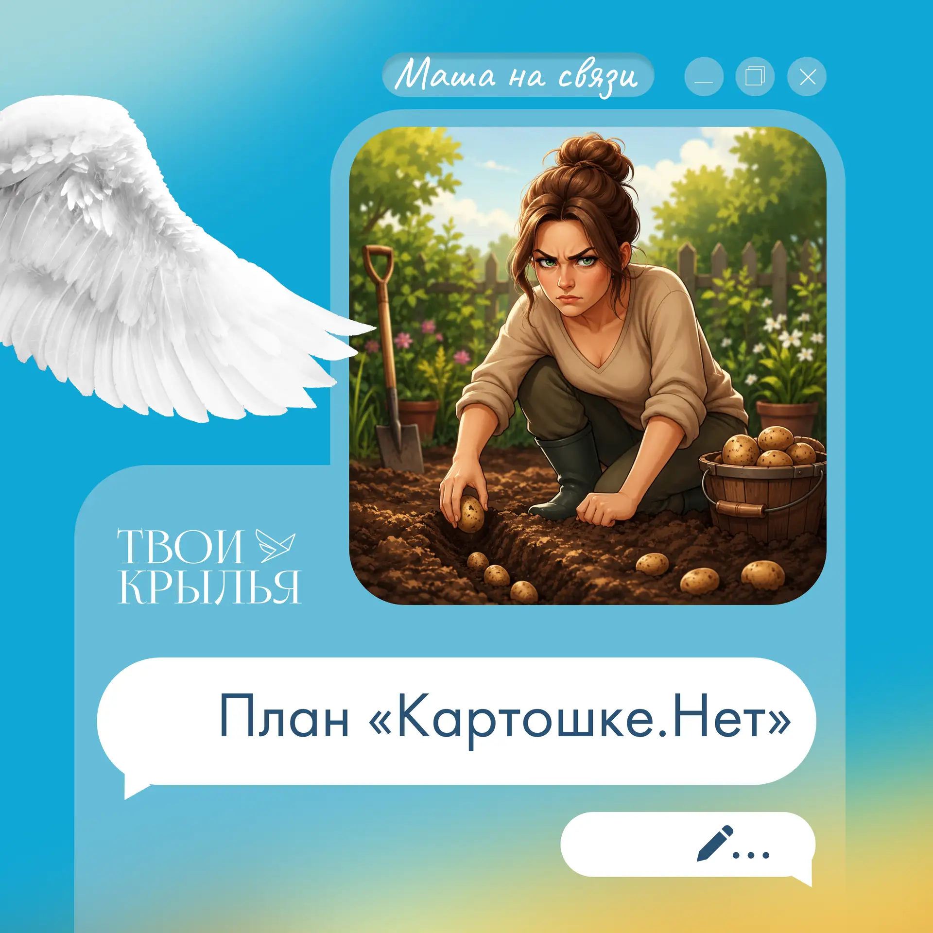 Мама попросила помочь на даче.