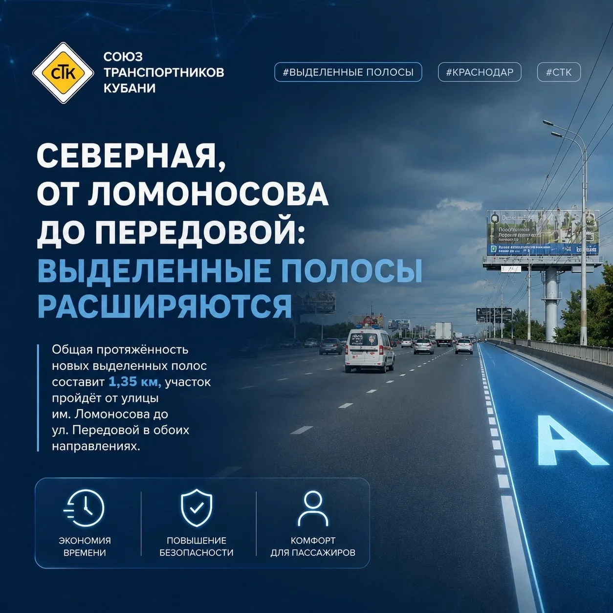 🚌 Северная, от Ломоносова до Передовой: выделенные полосы расширяются

На улице Северной в Краснода