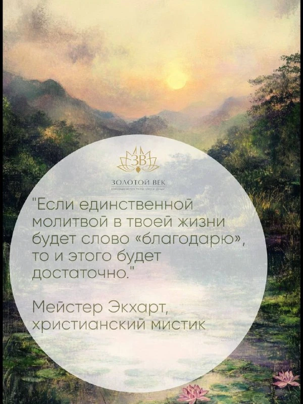 Жить в благости — значит быть по-настоящему счастливым 🌿🙂

Идеи и практики для спокойной и радостн