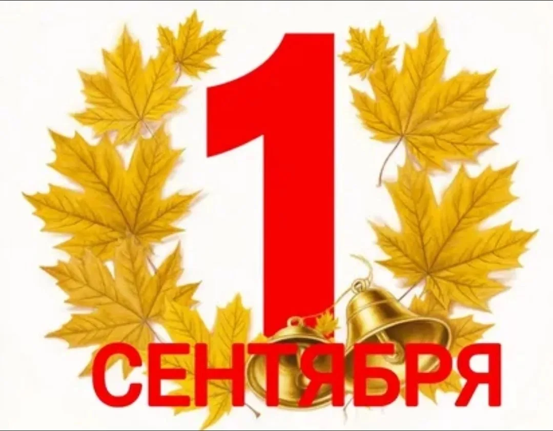 Уважаемые ребята и родители!