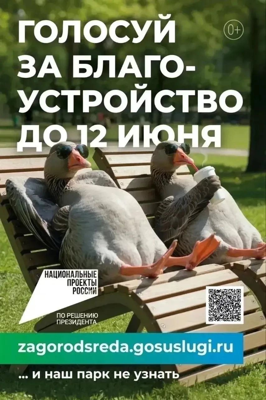 Успейте принять участие и внести свой вклад в развитие района.
