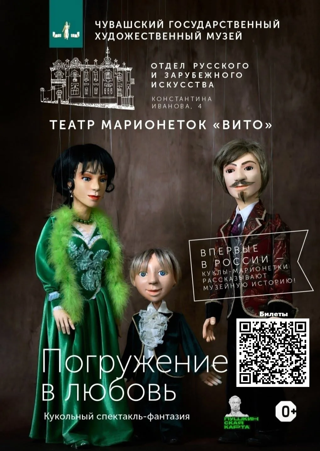 В эту субботу, 5 сентября, в 16:00 приглашаем в особняк Фёдора Ефремова - ныне Отдел ру...