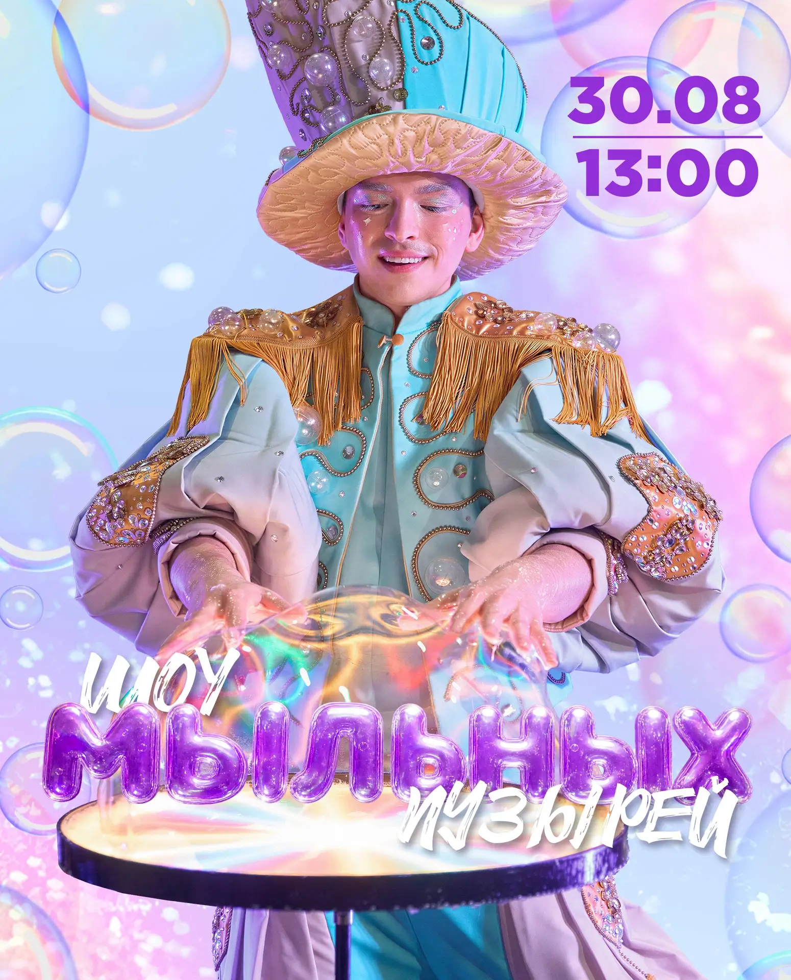 Шоу мыльных пузырей в торговом центре «Муравей»✨