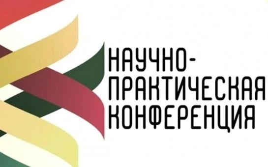 17 апреля 2026 года в МОУ «Гимназия № 34 им. Г. Д. Ермолаева» прошла муниципальная научно‑практическ