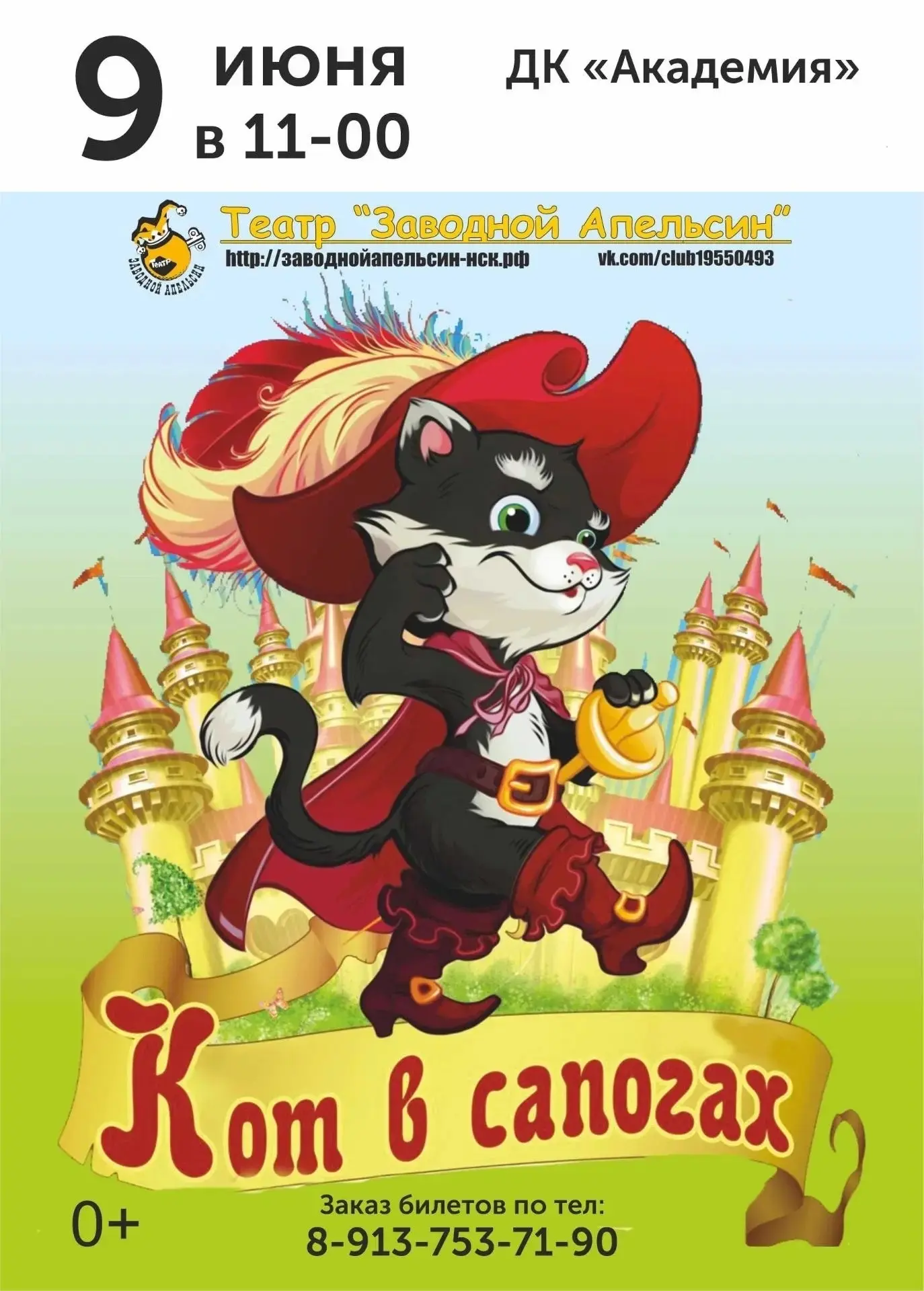 🎭 Дорогие друзья! Мы с радостью приглашаем вас и ваших самых любимых маленьких зрителе...