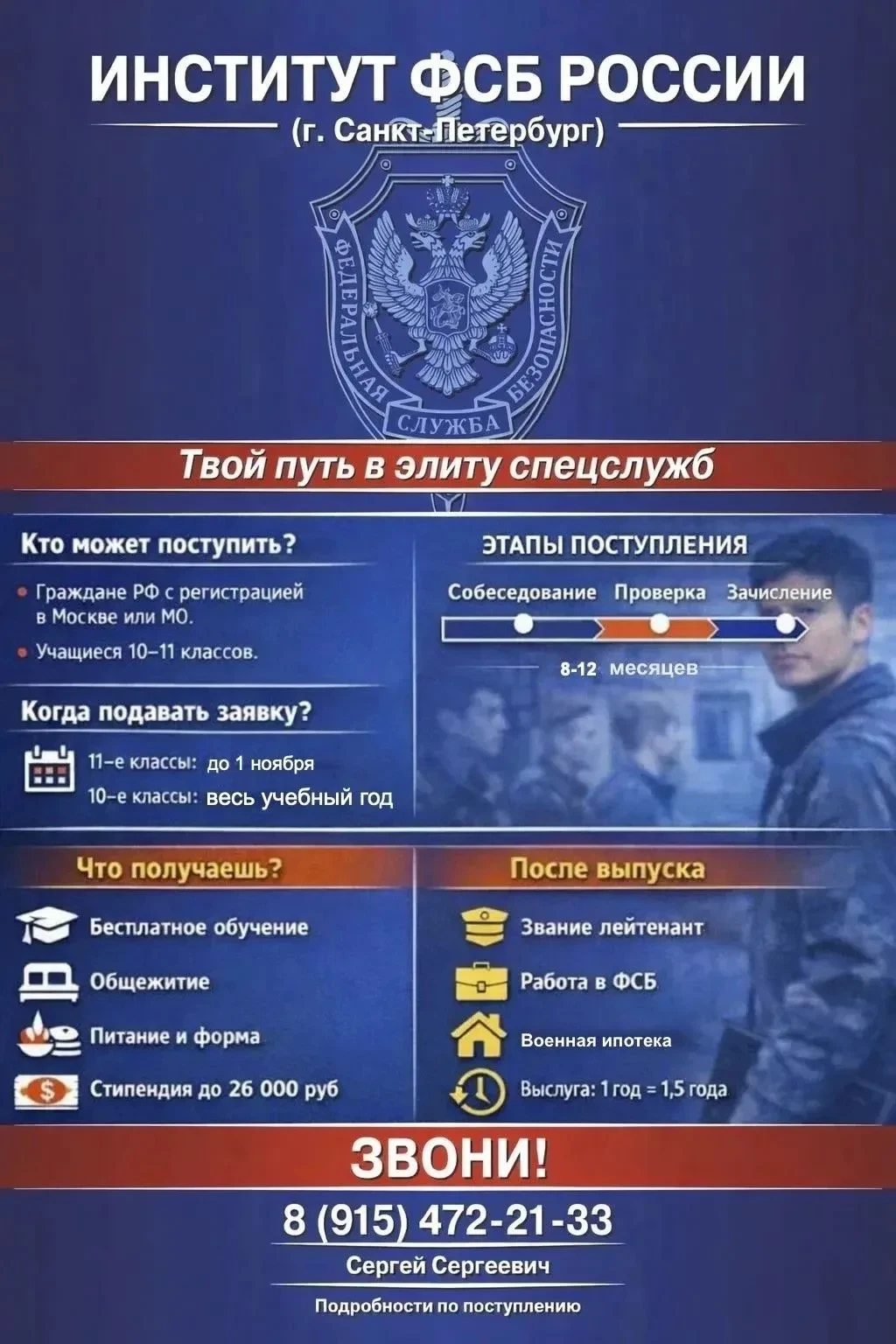 10 сентября в школе №12 имени В.П. Чкалова прошла встреча старшеклассников с представит...
