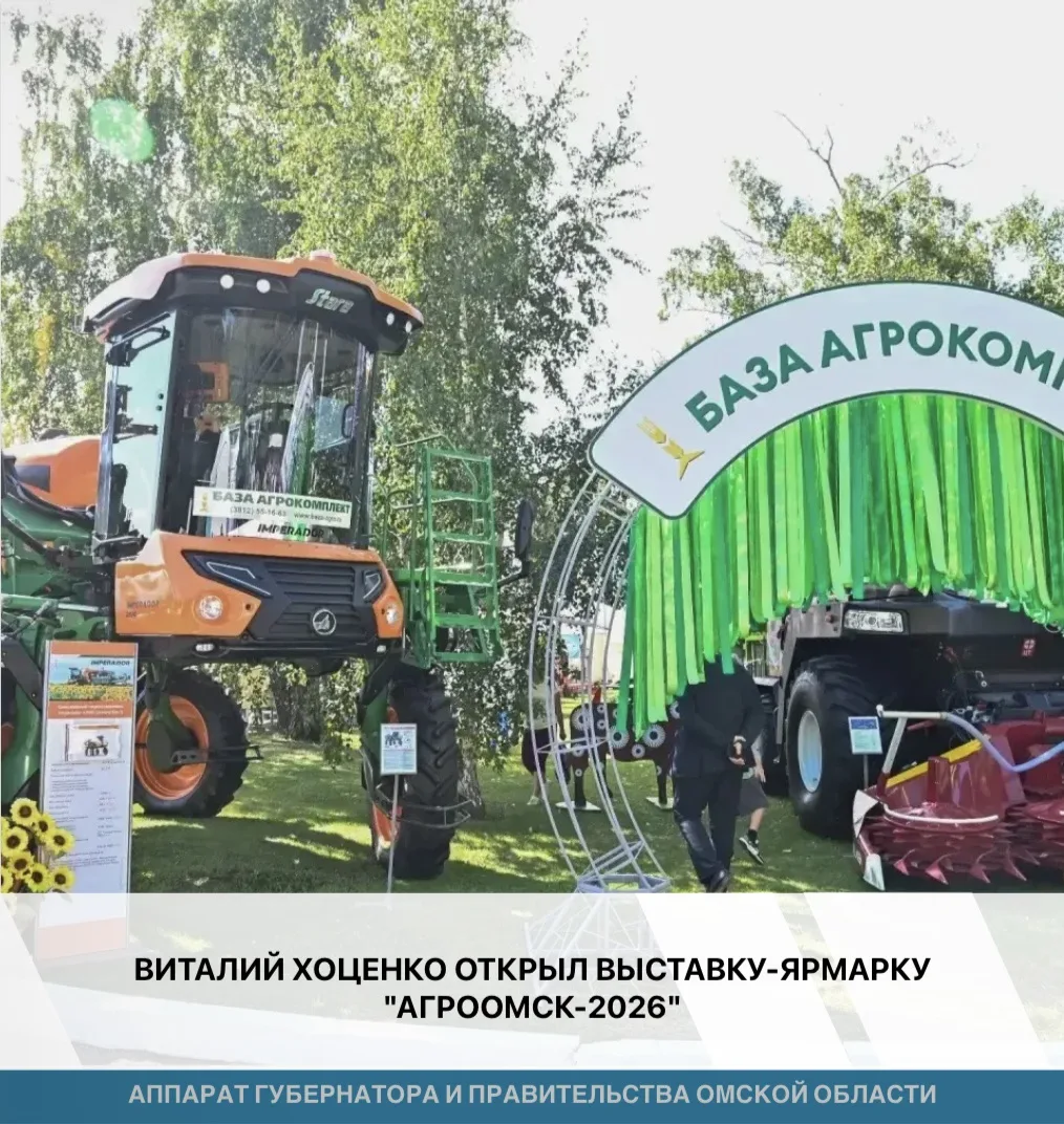 🌾 В парке «На Королева» состоялось торжественное открытие 22-й Сибирской агротехническ...