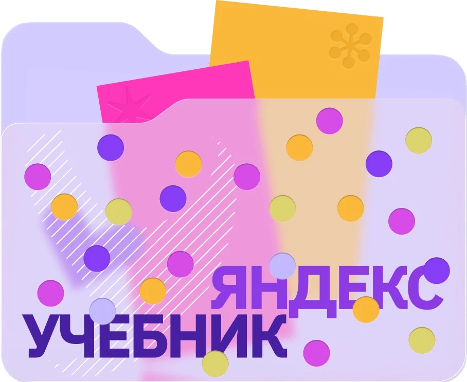 Завершается прием заявок на бесплатный курс 6-11 классов по Олимпиадному программирован...