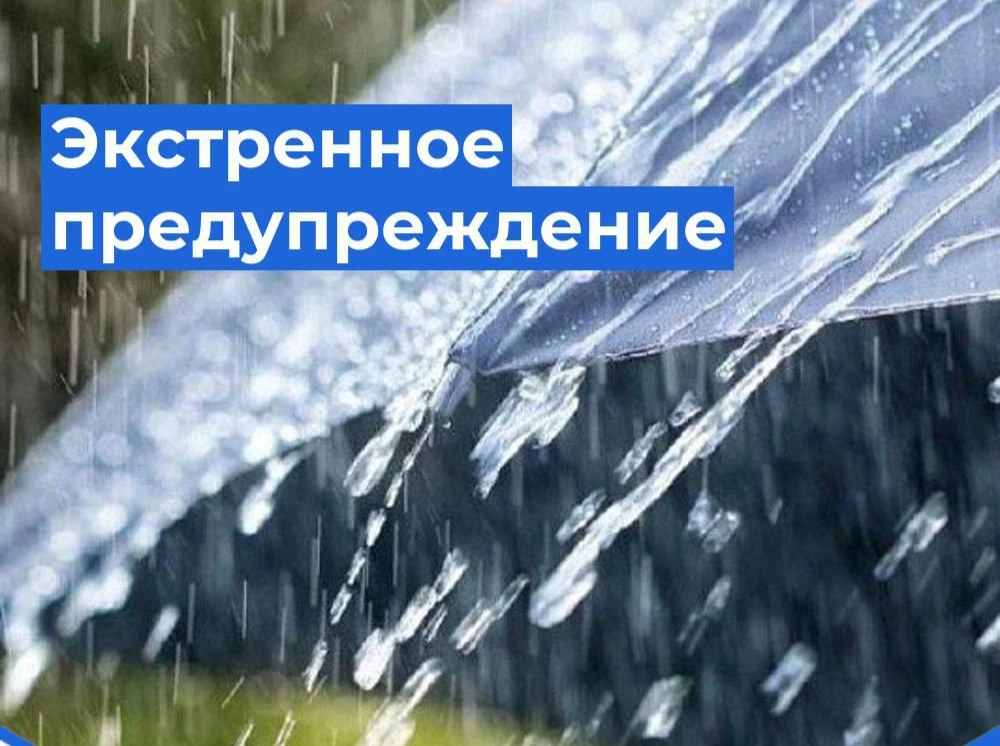 По данным Краснодарского ЦГМС во второй половине дня и до конца