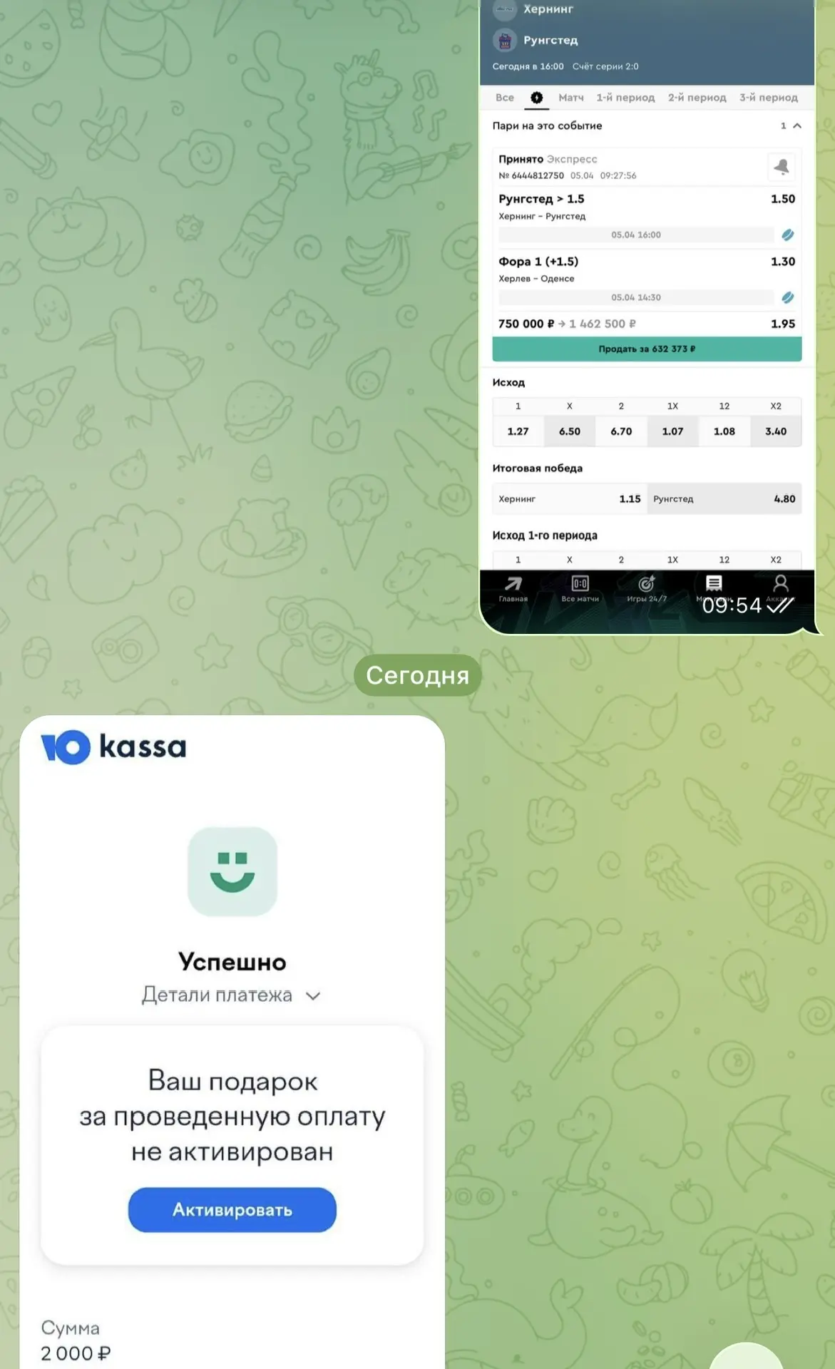 ОТЧЕТ О ПОСЛЕОПЛАТЕ  У нас уверенная победа по послеоплате! Чистыми удалось забрать 712.000₽. Всех, 