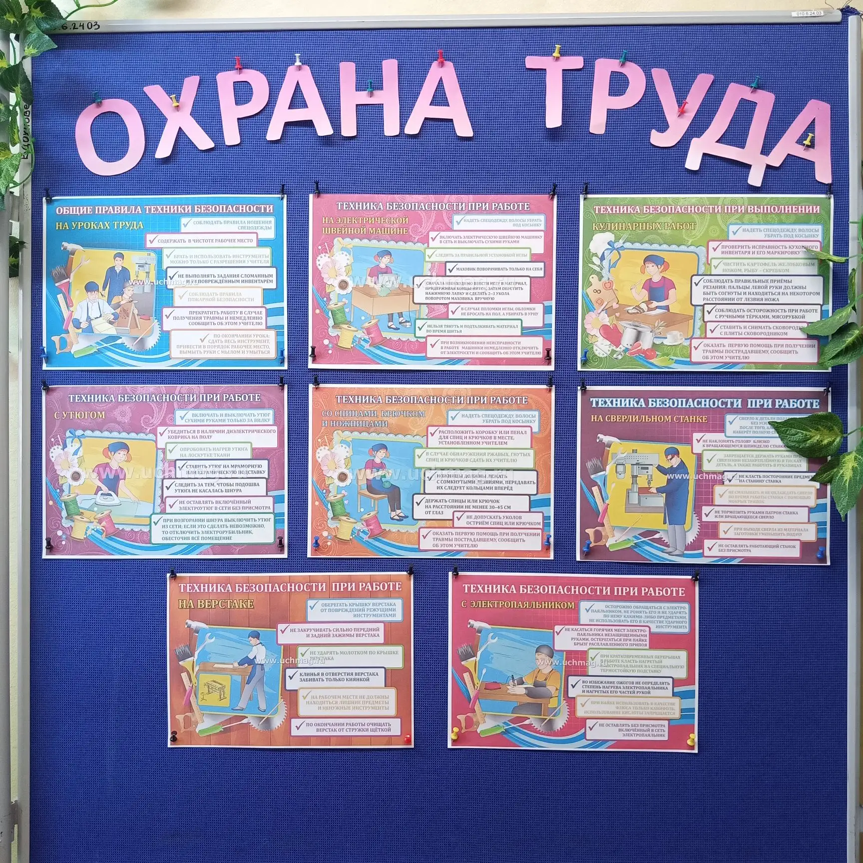 Охрана труда — это не только каски и заводы. Это ваша кухня, ванная и балкон.