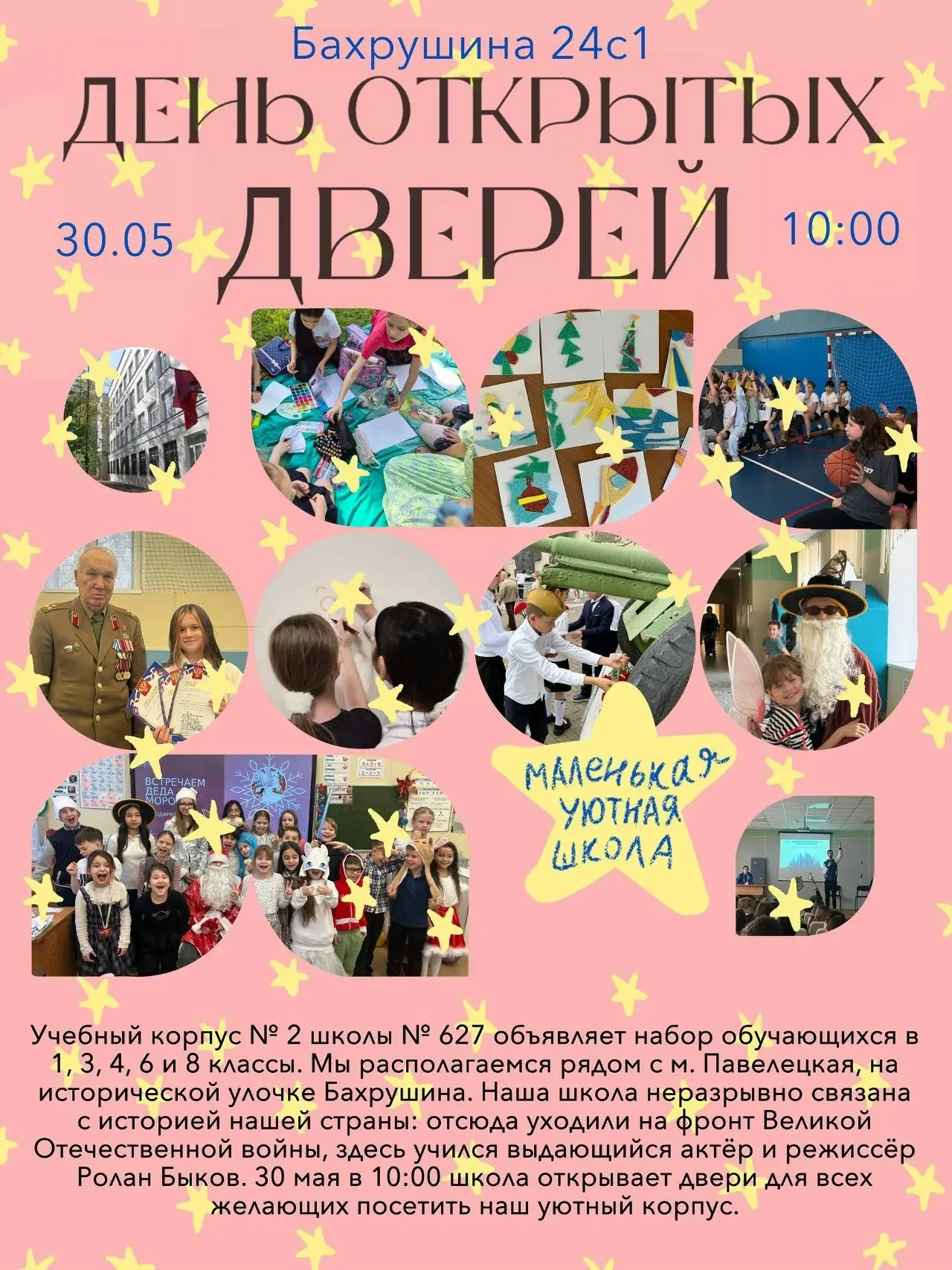 ДЕНЬ ОТКРЫТЫХ ДВЕРЕЙ