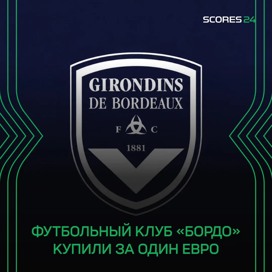 ИЗВЕСТНЫЙ ФУТБОЛЬНЫЙ КЛУБ КУПЛЕН ЗА ОДИН ЕВРО 🤑