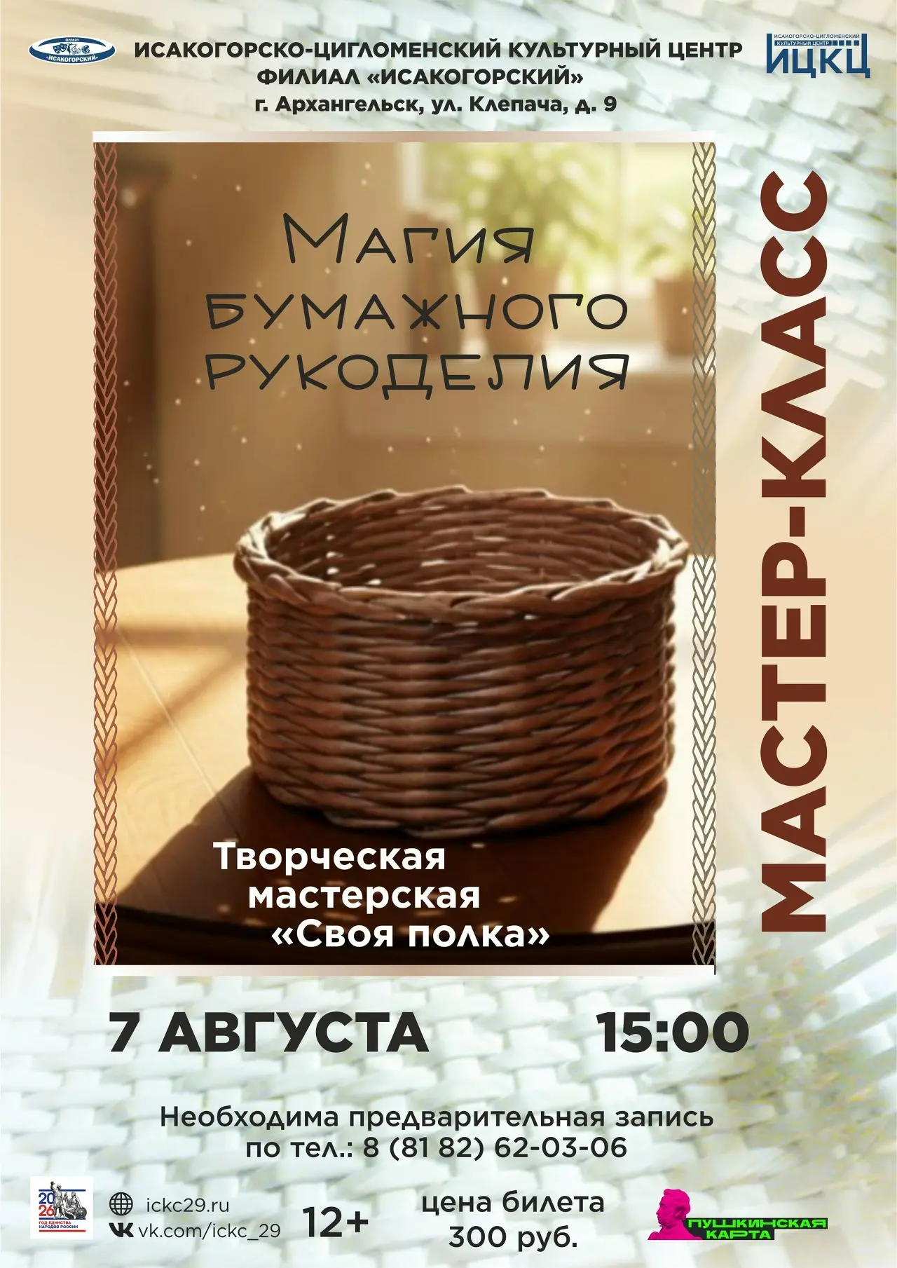 Медиа публикации