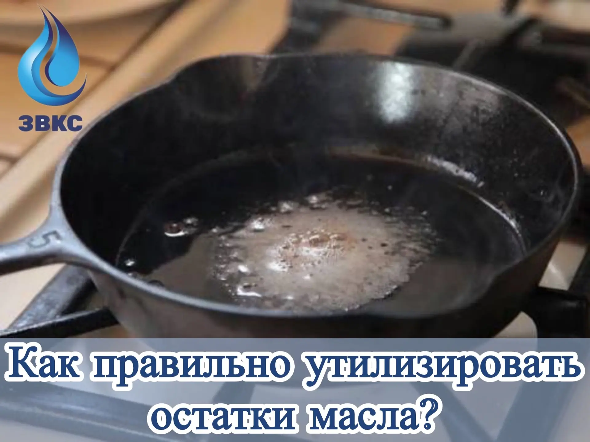 🚨 А вы знали, что жир, который мы часто сливаем в раковину после приготовления пищи, м...