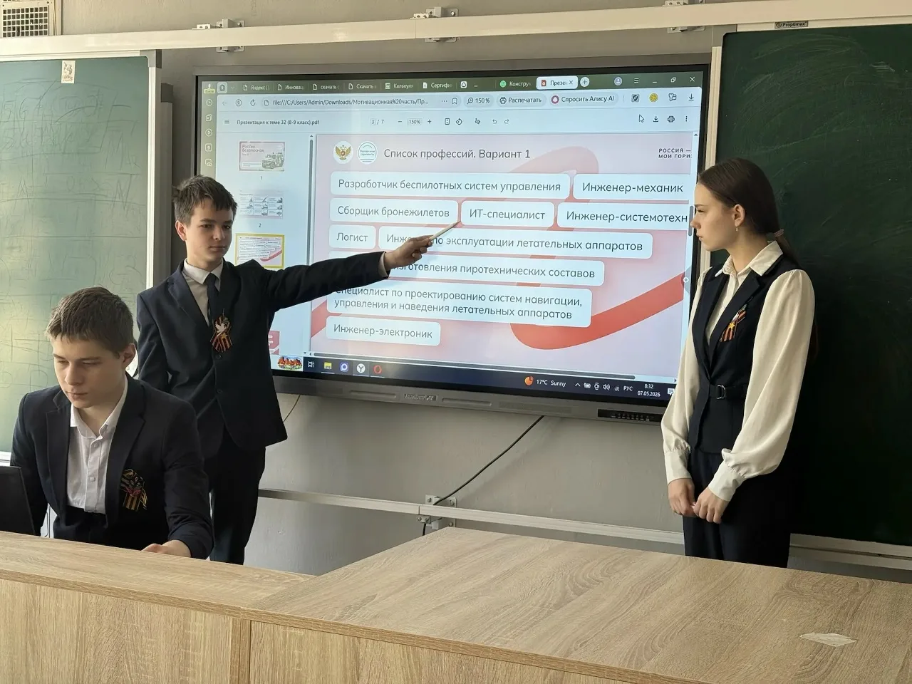 🇷🇺 "Россия – мои горизонты": изучаем Военно-промышленный комплекс – Оплот Безопасности и Инноваций 🇷