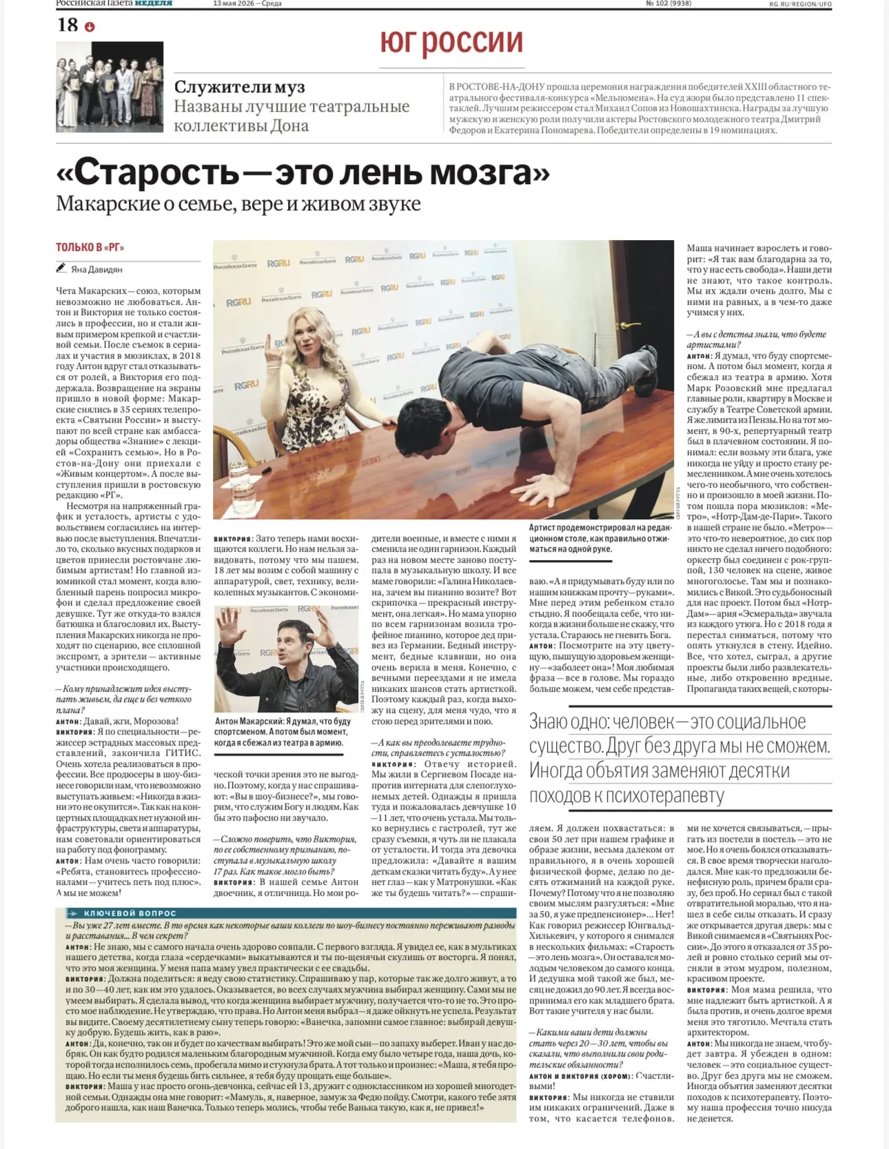 Родные, любимые наши зрители🤍