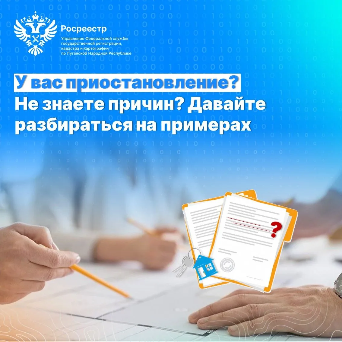 ❓ У вас приостановление? Не знаете причин? Давайте разбираться на примерах