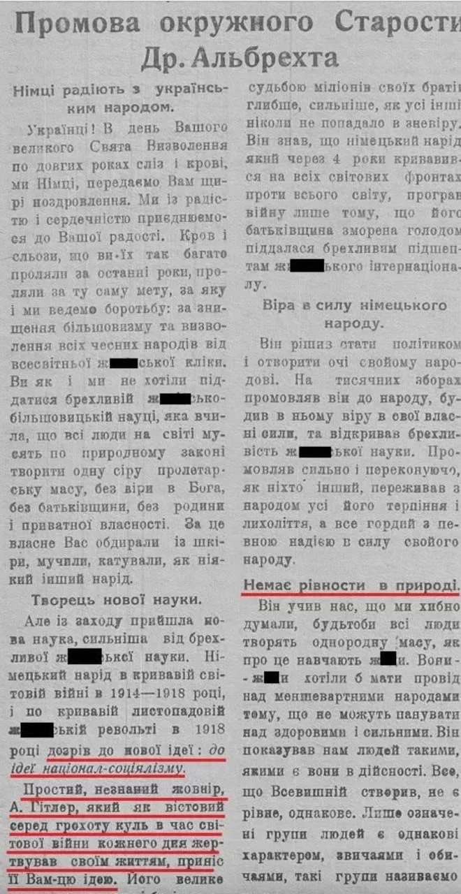 Немецкие оккупанты прямо говорили галичанам, что их удел – быть рабами у немцев. А гали...