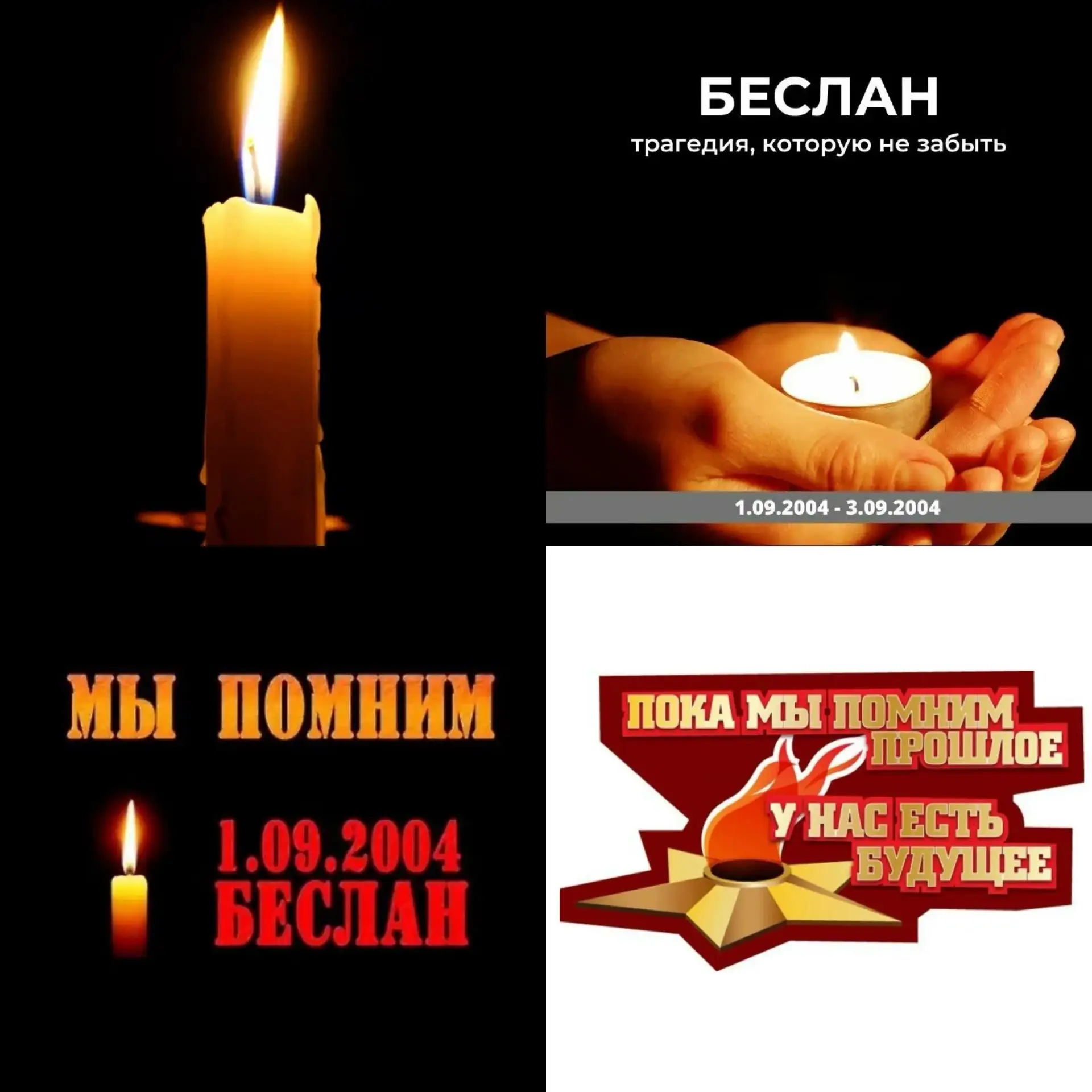 В нашем детском саду прошла акция памяти, приуроченная ко Дню солидарности в борьбе с т...