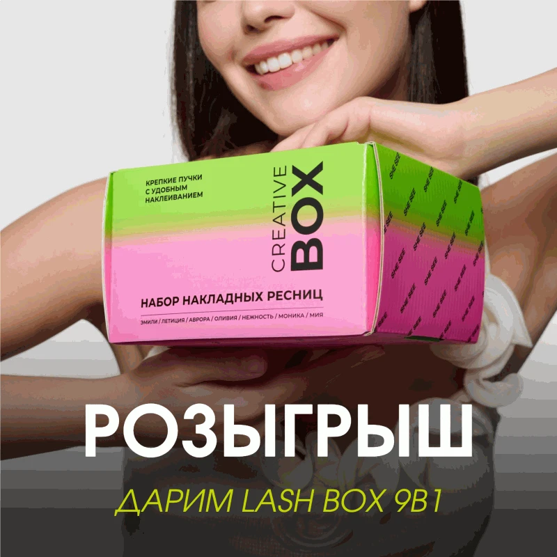 🩷РОЗЫГРЫШ 🩷 Продолжаем радовать вас подарками бренда!