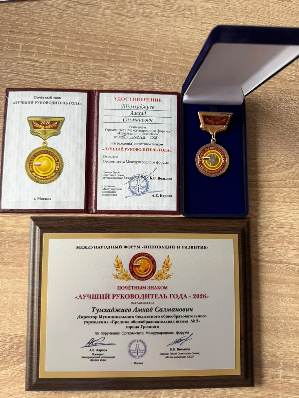 Наша школа и наш директор получили очередные награды!!!!дальше больше!!!