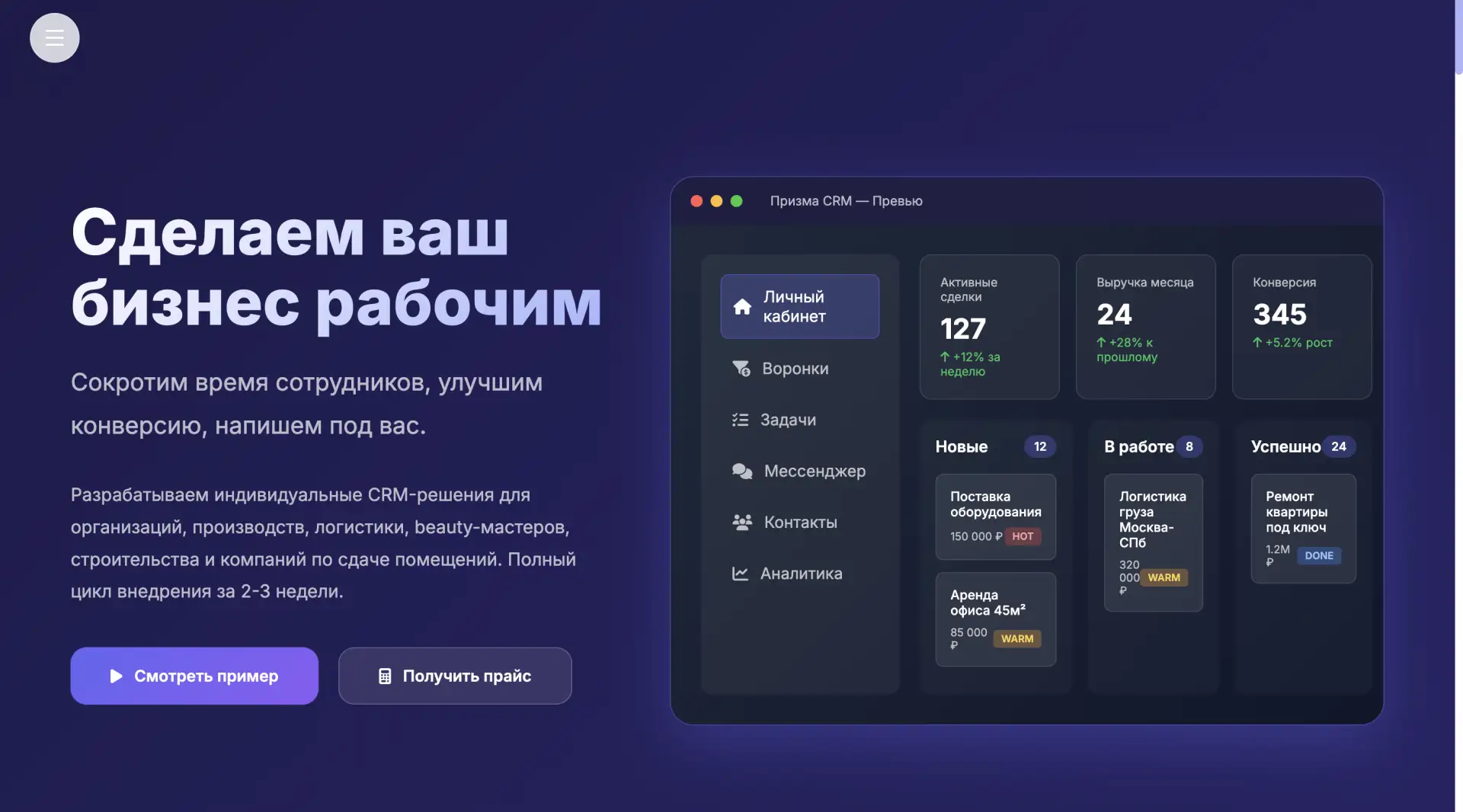 Как мы изменим правила игры в онлайн-торговле?