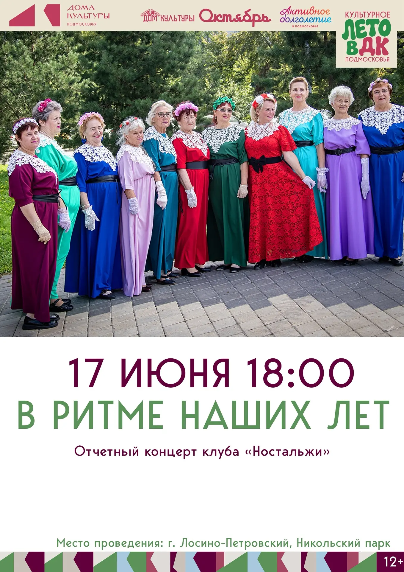 Дорогие друзья, впереди насыщенная неделя с Домом культуры Октябрь ☀️

Сразу два события ждут вас в 