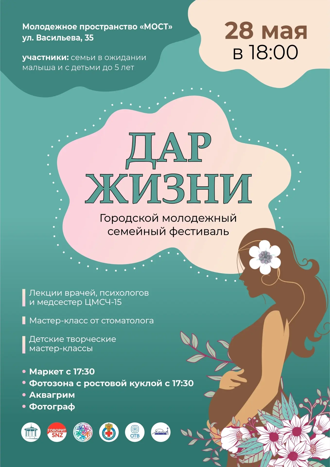 Беременность. Роды. Первые шаги, зубы, капризы… Каждый этап родительства – это новые вопросы, тревог
