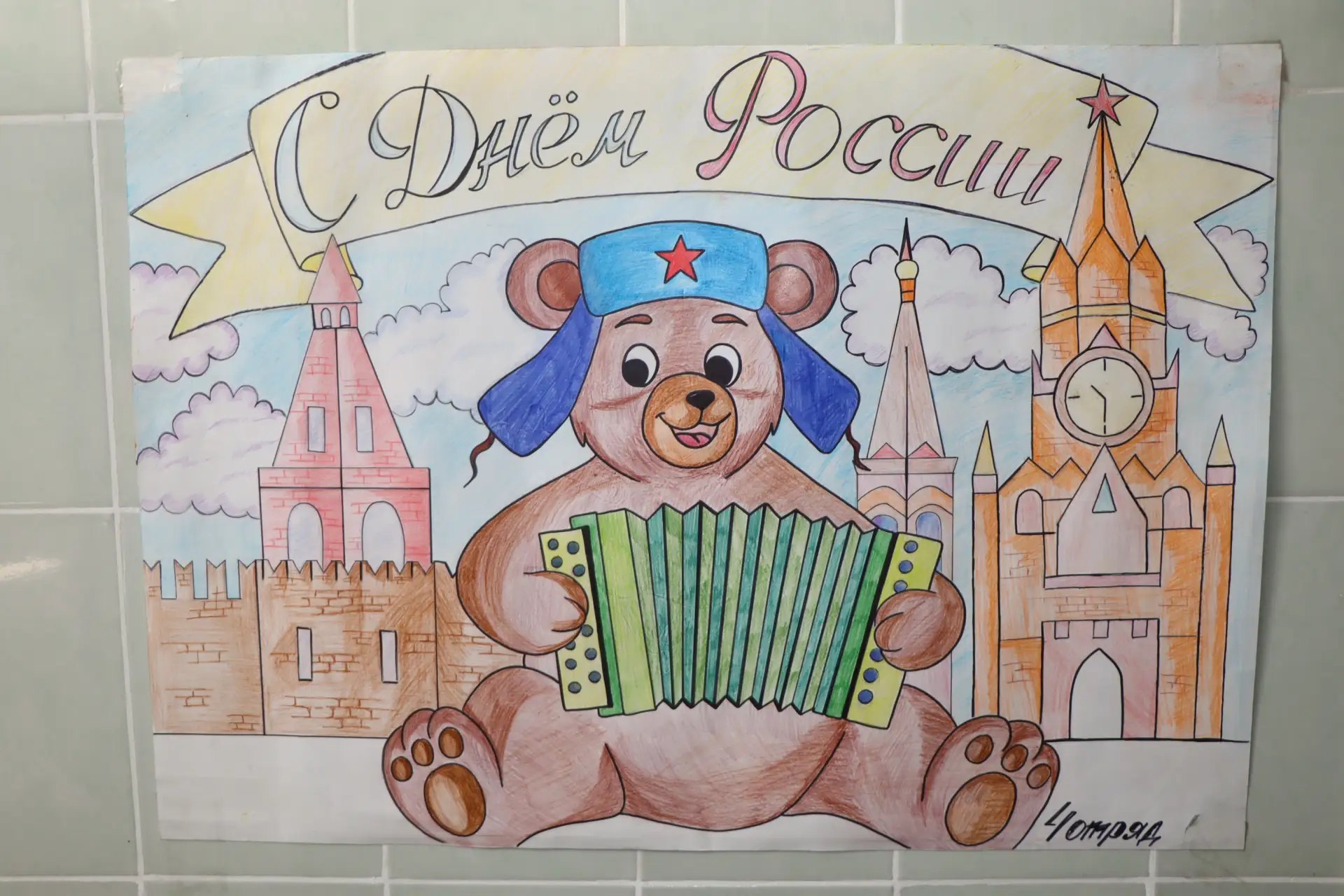 📌В учреждениях ГУФСИН прошли мероприятия, посвященные Дню России

Осужденные приняли участие в тема
