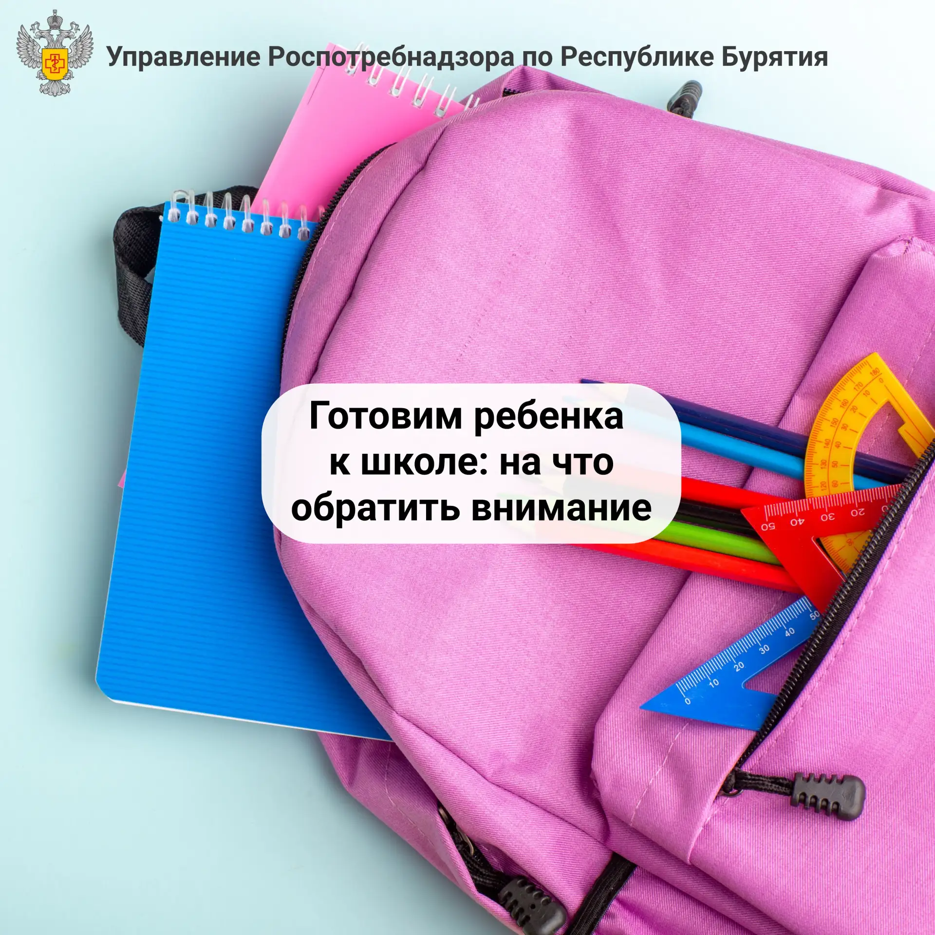 Готовим ребёнка к школе: на что обратить внимание 🎒