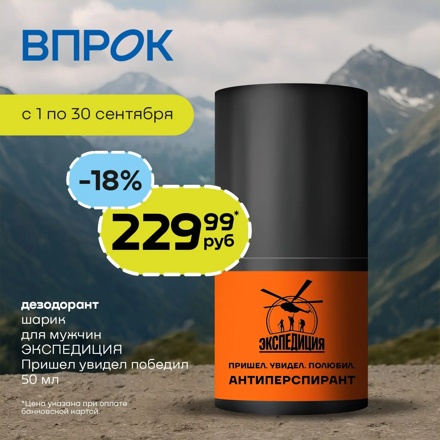 Изображение 1 к публикации «ВПРОК»