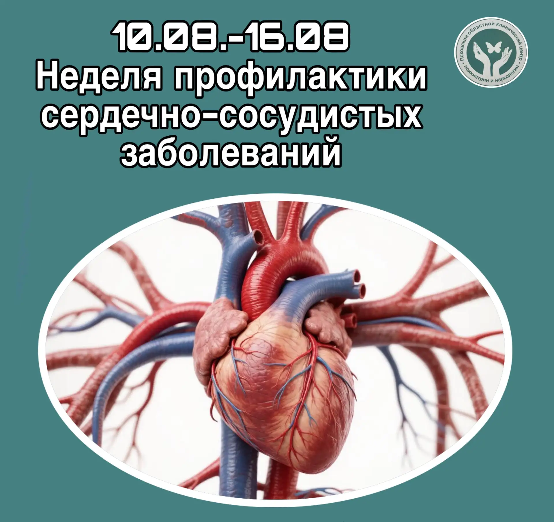 Сердце не прощает: как вредные привычки разрушают сердце и что с этим делать