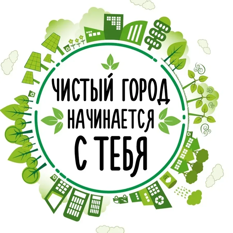 🎉 Акция «Чистый город» - мы внесли свой вклад! 

🎉Наши юные герои сегодня вышли на улицы, чтобы сд