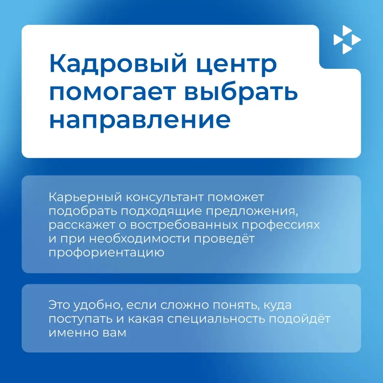 🤓 Учёба — хорошо. А учёба с понятным маршрутом к будущей работе — ещё лучше!  Целевое обучение помог