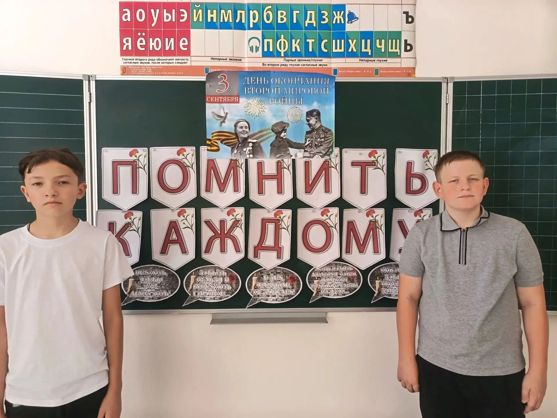 3 сентября в МКОУ СОШ № 4 села Красное Грачевского муниципального округа Ставропольског...