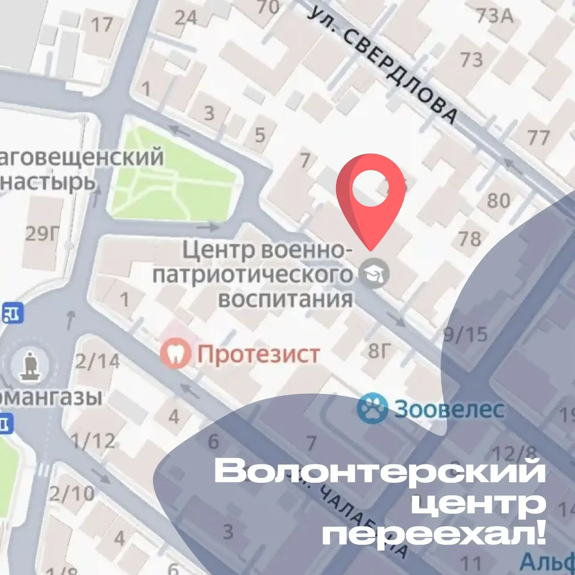 ☀️Волонтерский центр переехал!