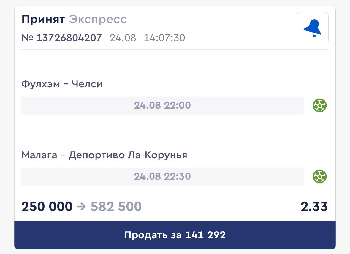 🔥🔥🔥БЕСПЛАТНЫЙ ЭКСПРЕСС 2.33 НА ФУТБОЛ ⚽️
