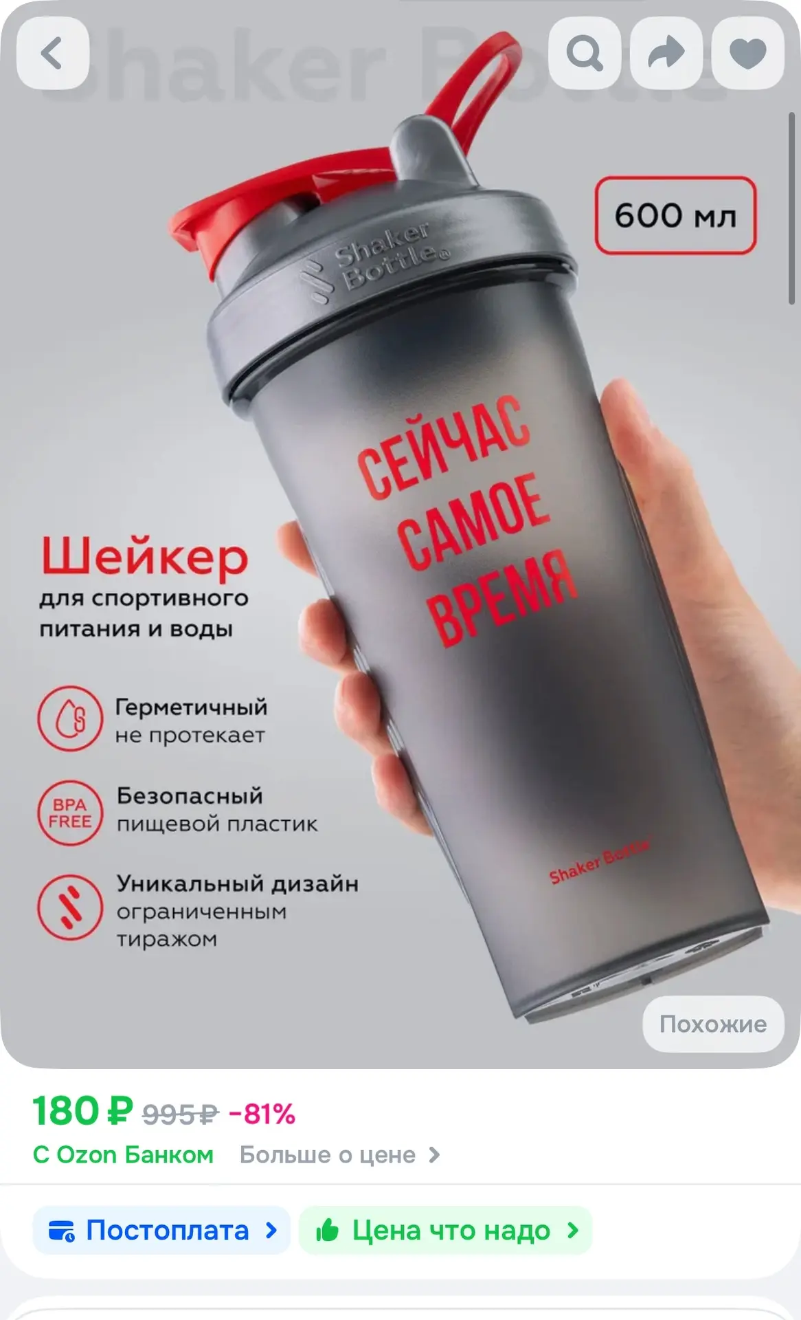 https://ozon.ru/t/IxomX8U