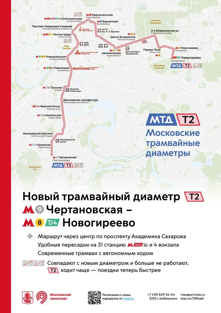 С 18 апреля автобусы районного маршрута 138 не будут заезжать к улице Кравченко.