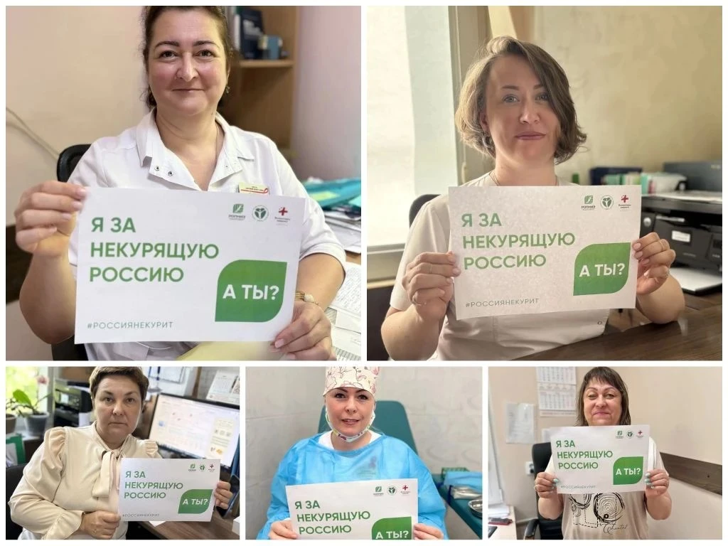 Присоединяйтесь к Всероссийской акции «Освободим Россию от табачного дыма» — 2026!
