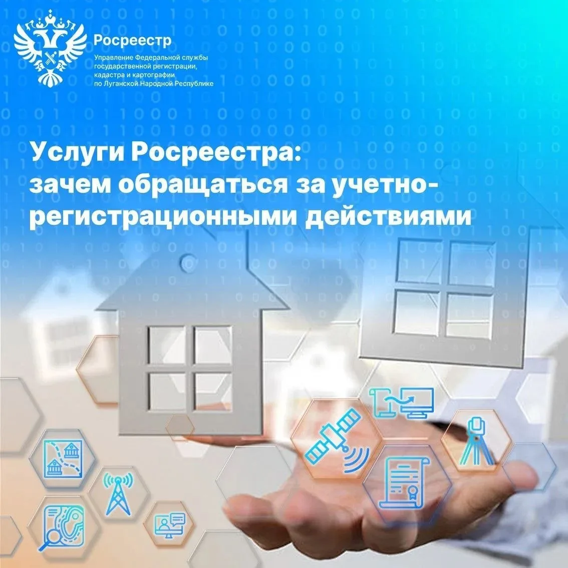 ✔️ Жители ЛНР могут столкнуться с проблемами при продаже и наследовании недвижимости, е...
