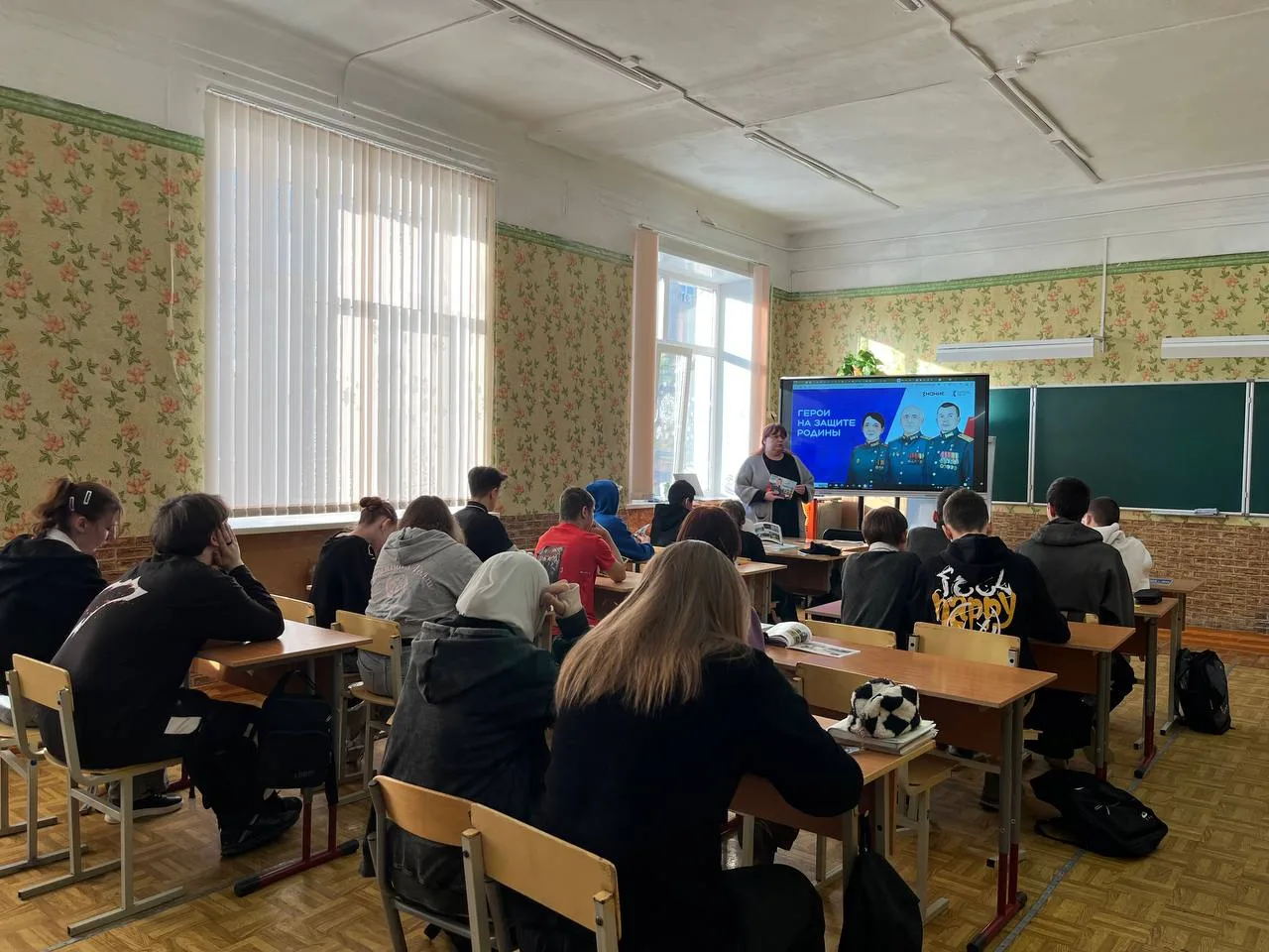 Интерактивная лекция Российского общества "Знание" - "Защитники Родины"