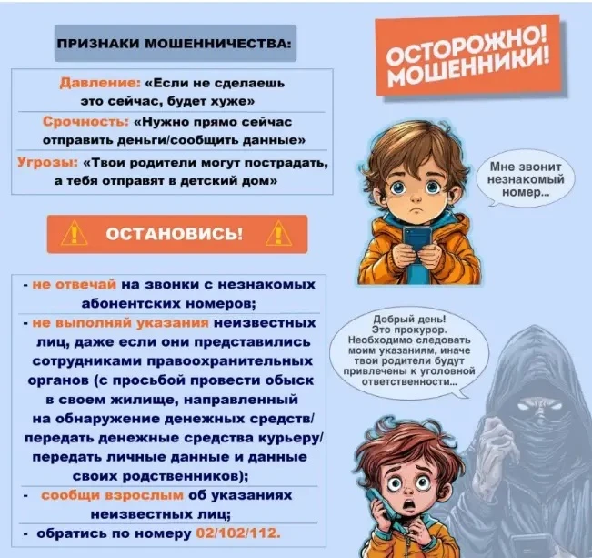 Берегите себя и своих близких! Будьте внимательны!