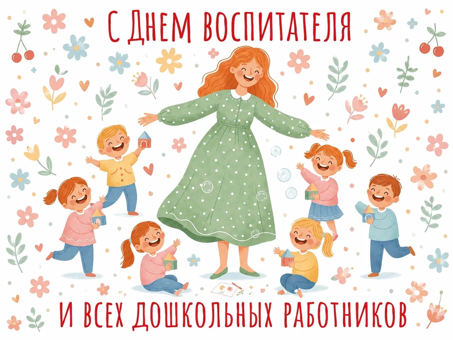 Уважаемые работники и ветераны дошкольного образования Коченевского района!
