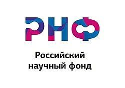 🔬 Российский научный фонд объявляет приём заявок на региональные конкурсы в Кабардино-...