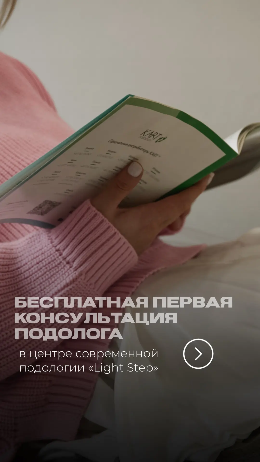 Быстрая запись на прием доступна по ссылке: n887651.yclients.com

Будем рады видеть вас🌸